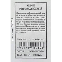 articul-A250515