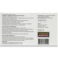 articul-A260801-2