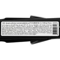 articul-A311727-3