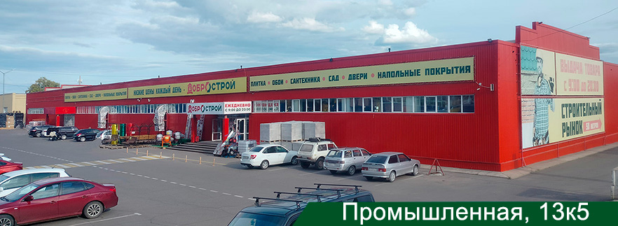 Магазин