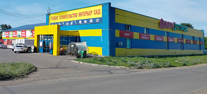 Магазин
